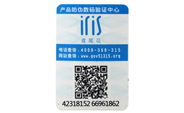 可變二維碼防偽標(biāo)簽具有哪些功能?.jpg