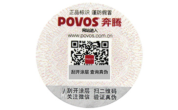 你知道隱形二維碼防偽標簽的六大特點嗎？.jpg