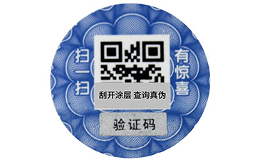 防偽標(biāo)簽時(shí)間久了刮不開(kāi)的原因是什么?.jpg