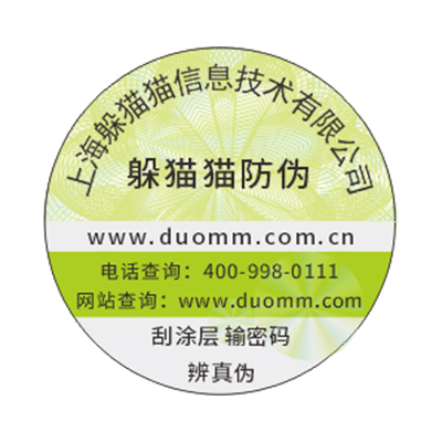 二維碼防偽標簽能防偽嗎?.jpg