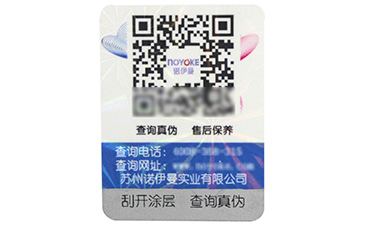防偽標簽印刷有哪些技術(shù)？.jpg
