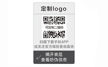 雙層防偽標(biāo)簽.jpg