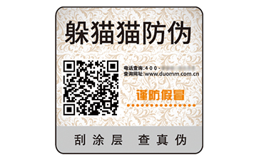 二維碼防偽標(biāo)識(shí).jpg