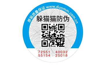 防偽.jpg