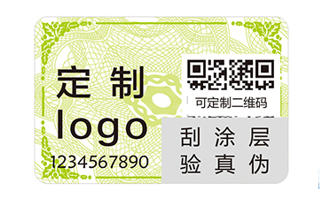 不干膠防偽標識.jpg