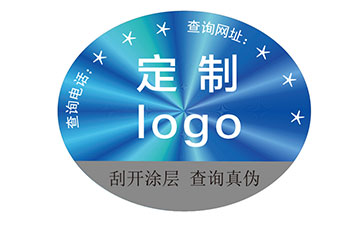 激光防偽標(biāo)簽.jpg